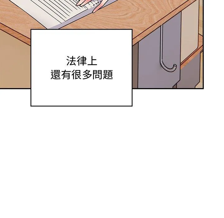 顽皮女孩敏儿 - 第38话 - page 187