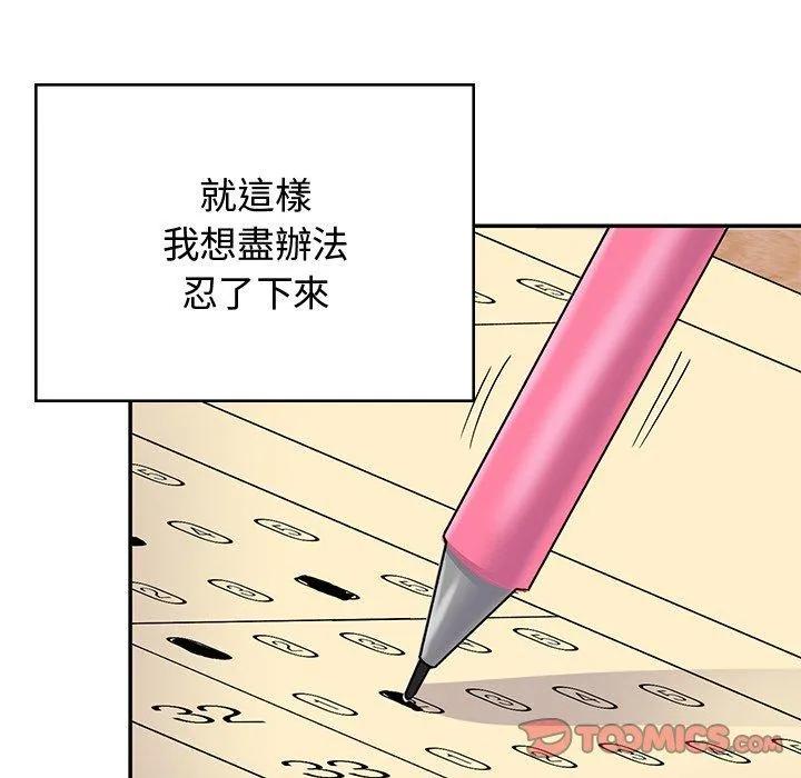 顽皮女孩敏儿 - 第38话 - page 188