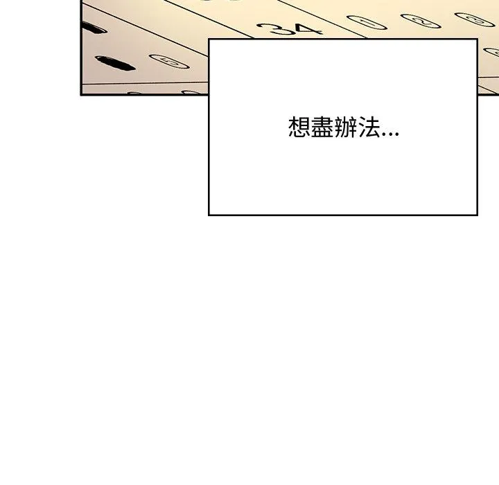 顽皮女孩敏儿 - 第38话 - page 189