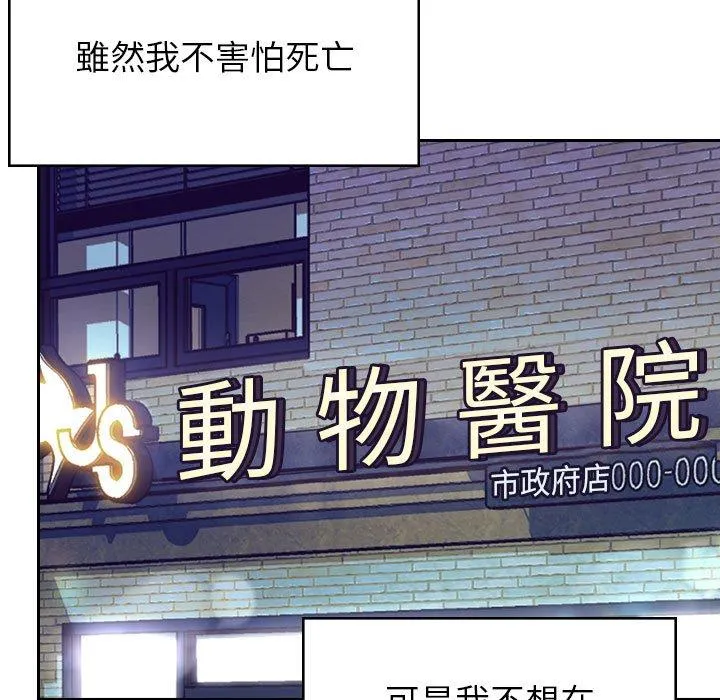 顽皮女孩敏儿 - 第38话 - page 205