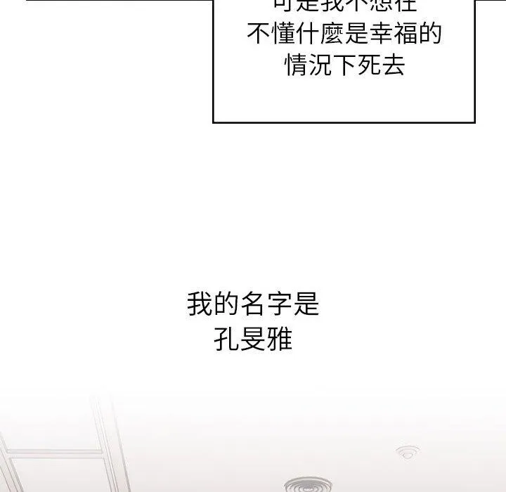 顽皮女孩敏儿 - 第38话 - page 206