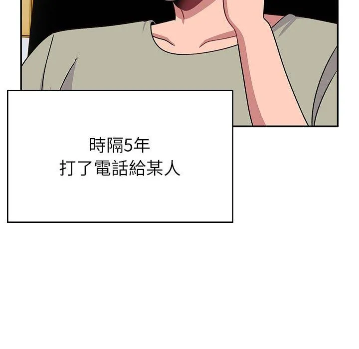 顽皮女孩敏儿 - 第38话 - page 211