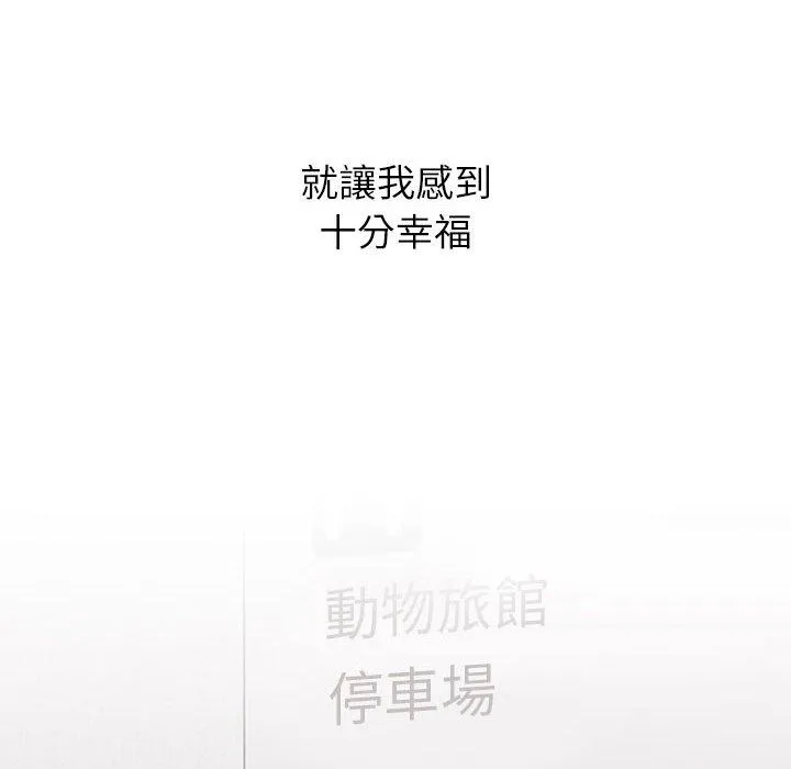 顽皮女孩敏儿 - 第38话 - page 214