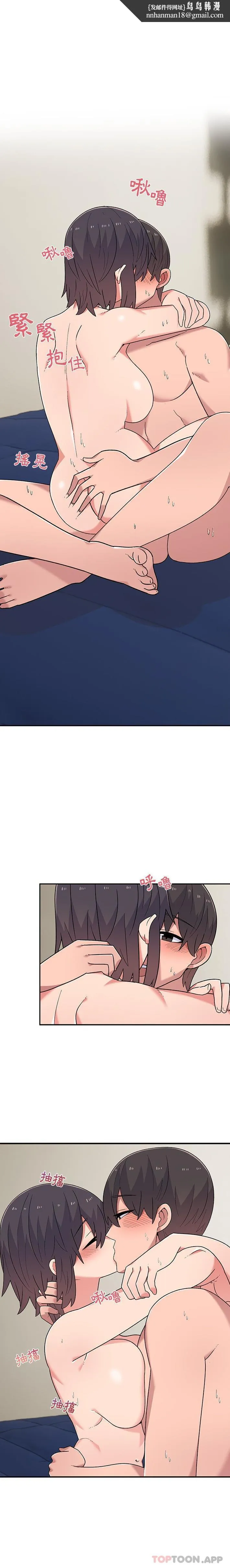 顽皮女孩敏儿 - 第12话 - page 9
