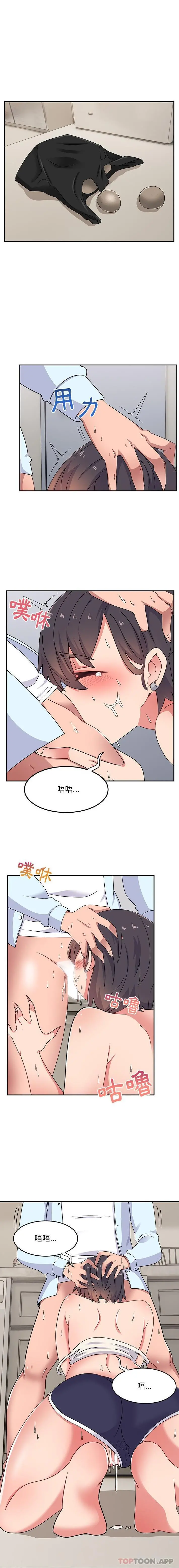 顽皮女孩敏儿 - 第18话 - page 2