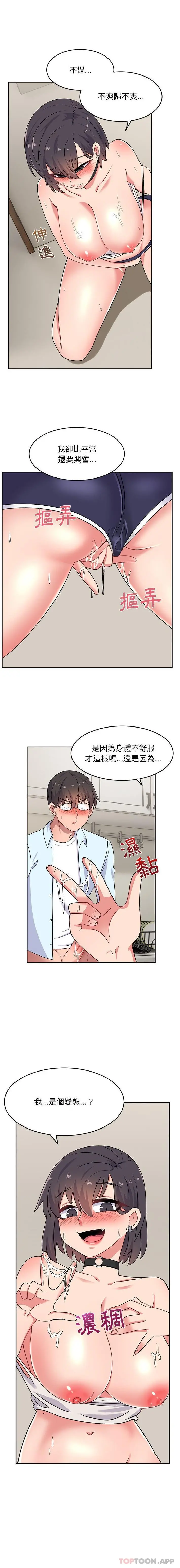 顽皮女孩敏儿 - 第18话 - page 8