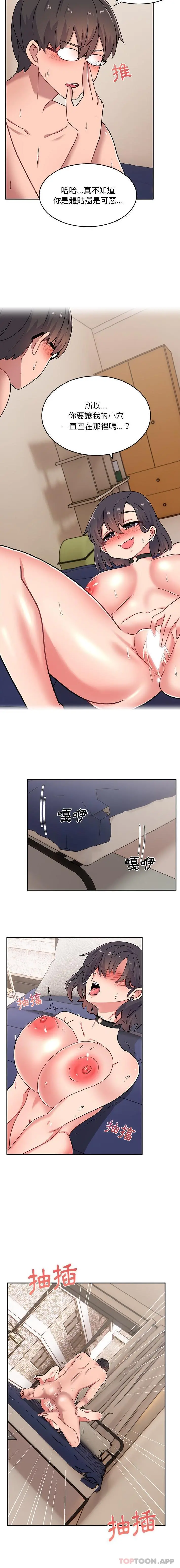 顽皮女孩敏儿 - 第18话 - page 15