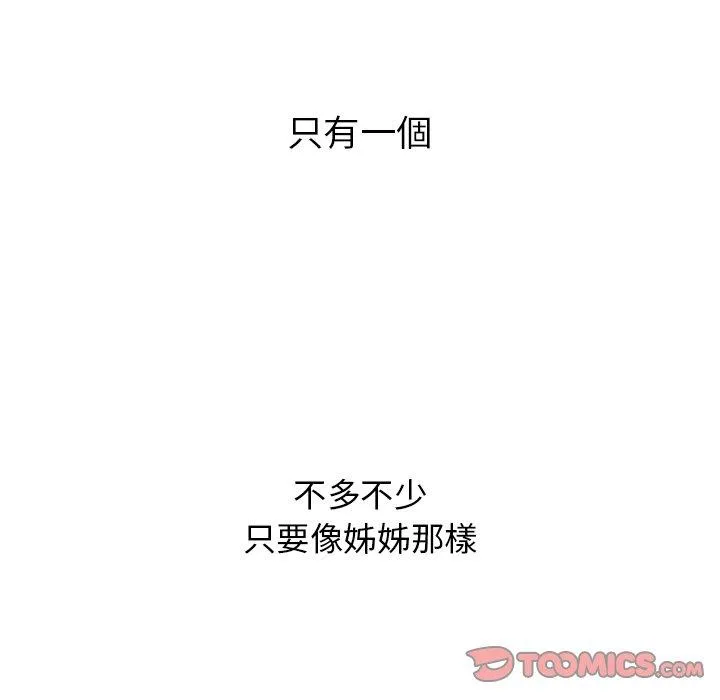 顽皮女孩敏儿 - 第39话 - page 5