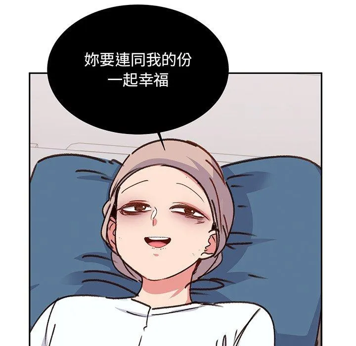 顽皮女孩敏儿 - 第39话 - page 6