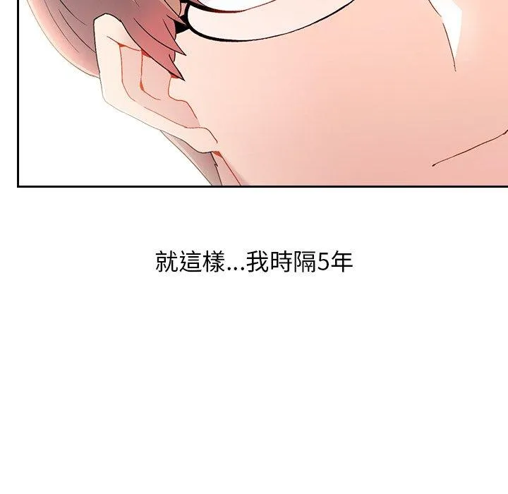 顽皮女孩敏儿 - 第39话 - page 9