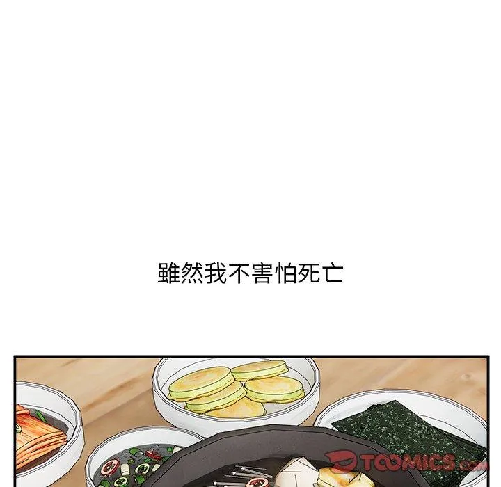 顽皮女孩敏儿 - 第39话 - page 15