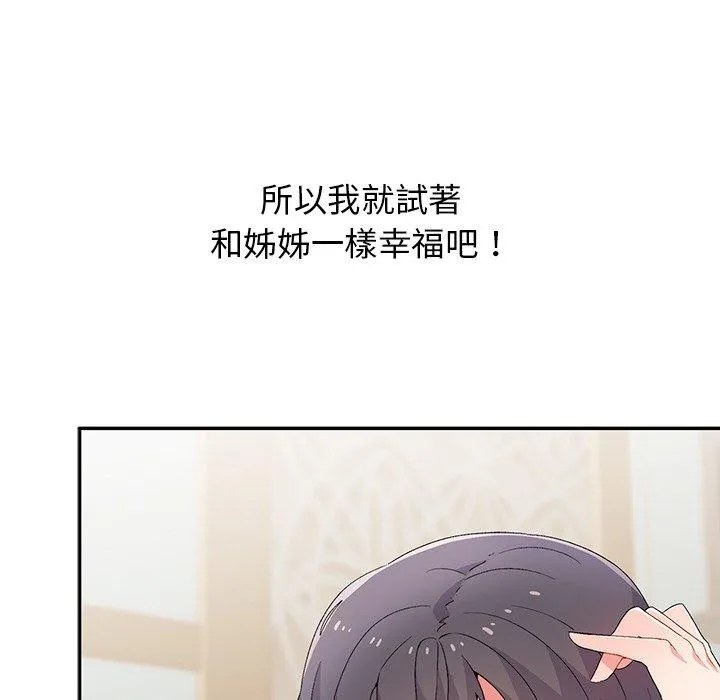 顽皮女孩敏儿 - 第39话 - page 17