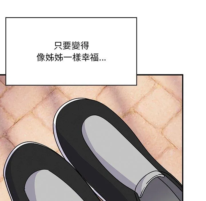顽皮女孩敏儿 - 第39话 - page 19