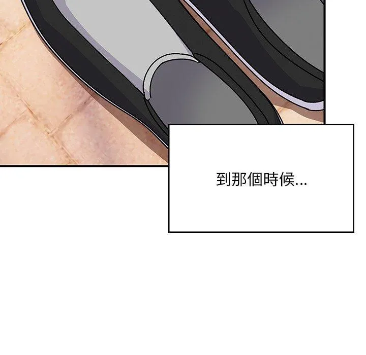 顽皮女孩敏儿 - 第39话 - page 20