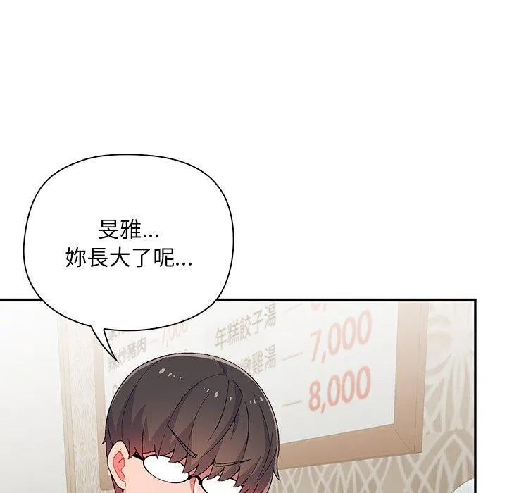 顽皮女孩敏儿 - 第39话 - page 21