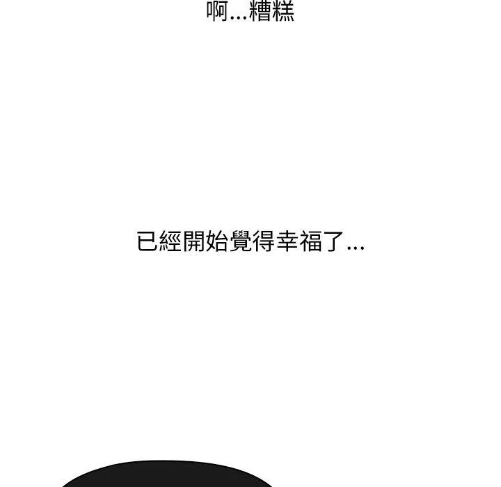 顽皮女孩敏儿 - 第39话 - page 23
