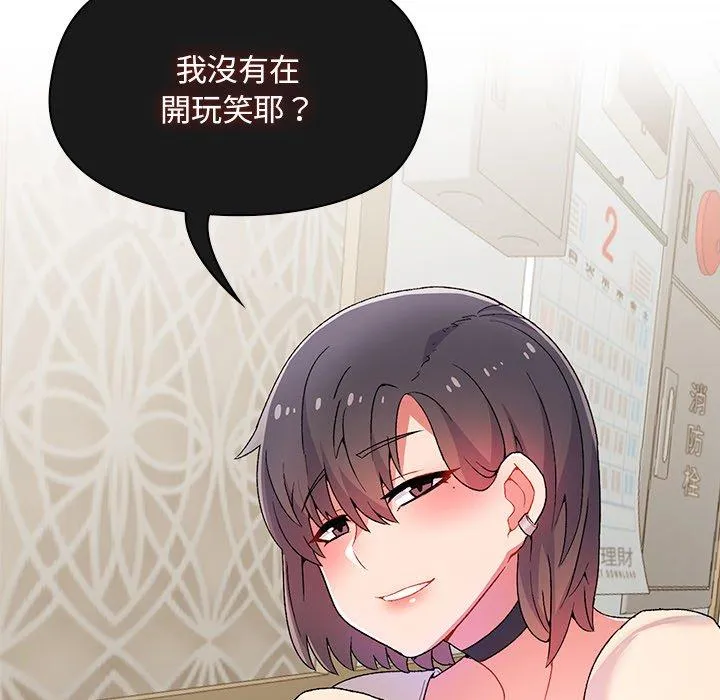 顽皮女孩敏儿 - 第39话 - page 24