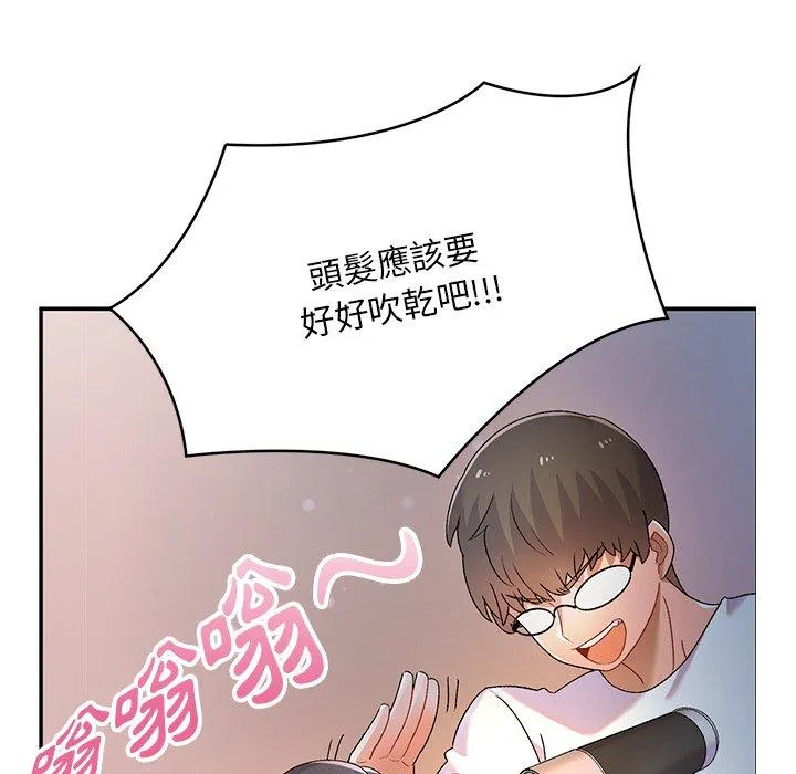 顽皮女孩敏儿 - 第39话 - page 27