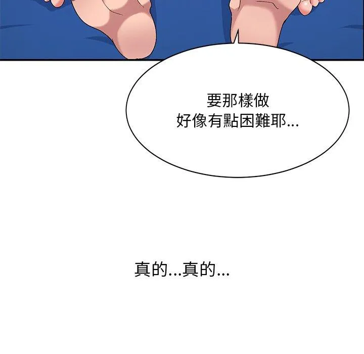 顽皮女孩敏儿 - 第39话 - page 33