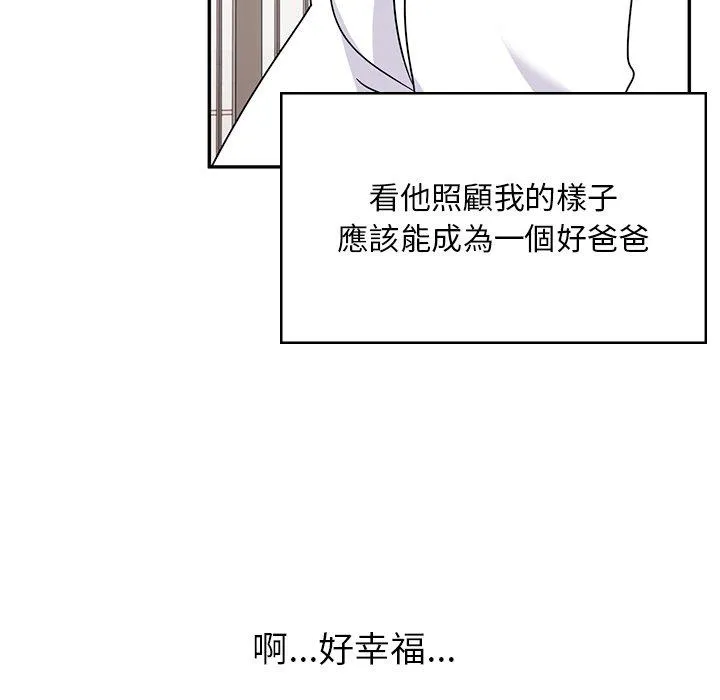 顽皮女孩敏儿 - 第39话 - page 46