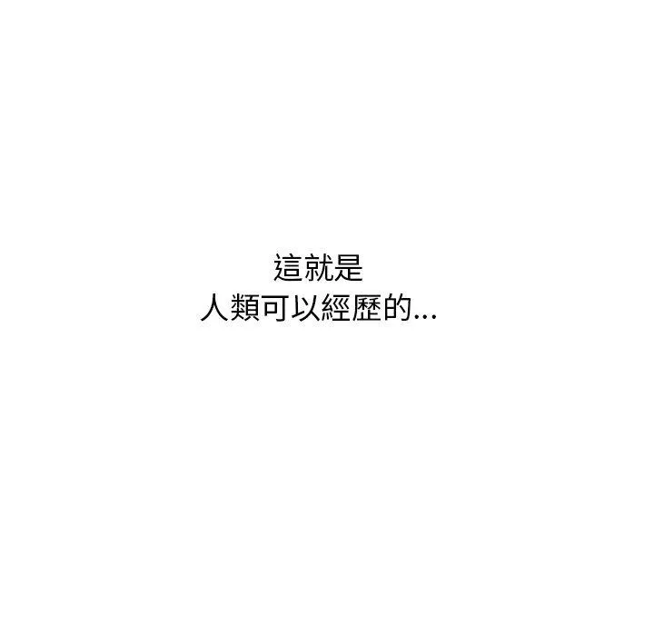 顽皮女孩敏儿 - 第39话 - page 49