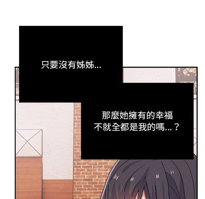 顽皮女孩敏儿 - 第39话 - page 73