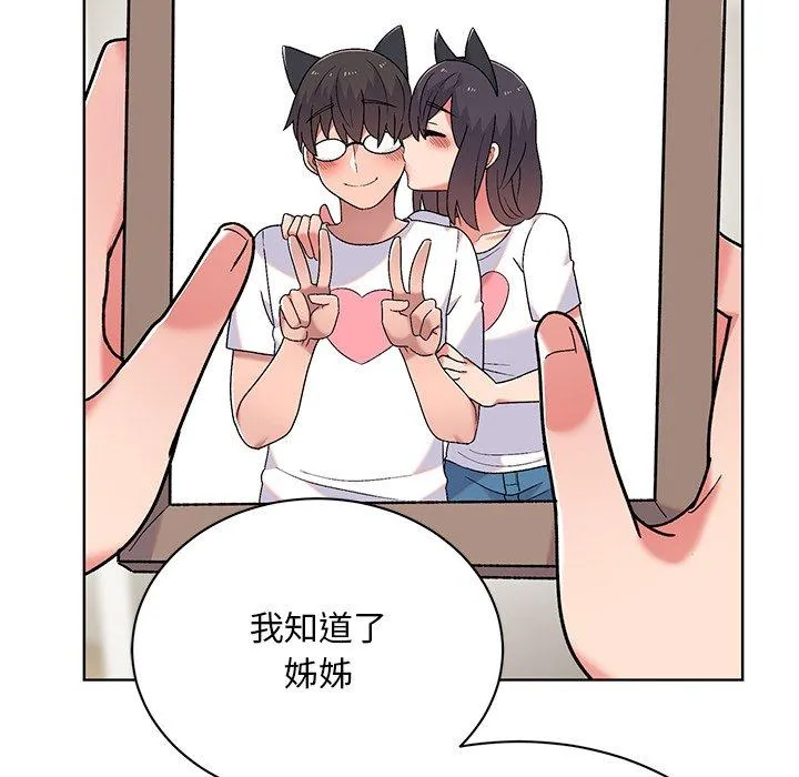 顽皮女孩敏儿 - 第39话 - page 79