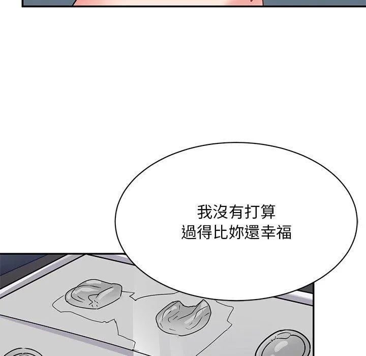 顽皮女孩敏儿 - 第39话 - page 83