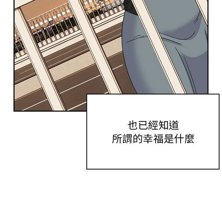 顽皮女孩敏儿 - 第39话 - page 87