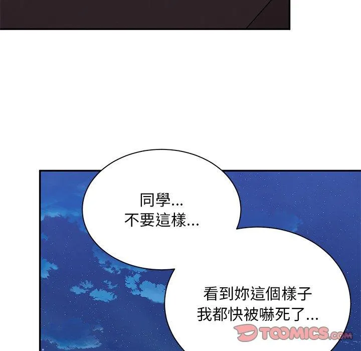 顽皮女孩敏儿 - 第39话 - page 95