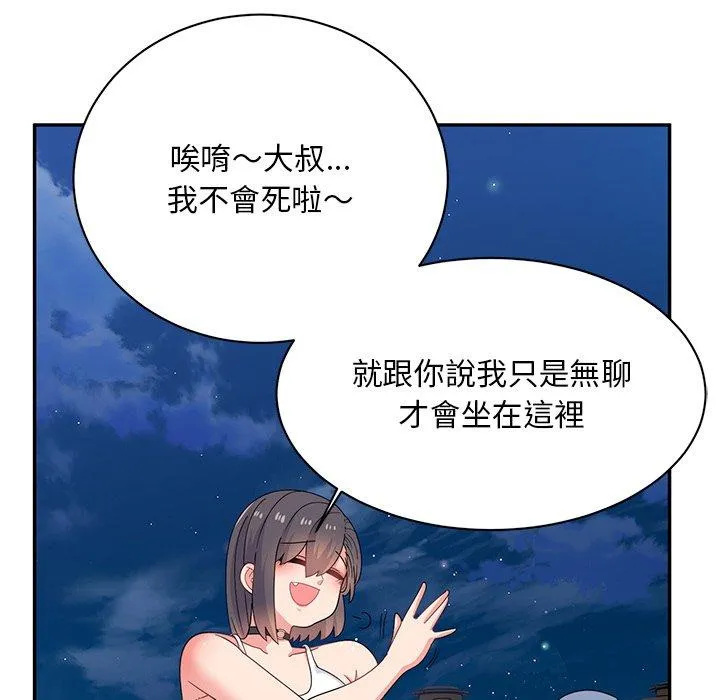顽皮女孩敏儿 - 第39话 - page 98
