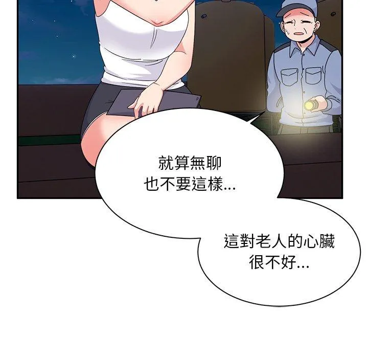 顽皮女孩敏儿 - 第39话 - page 99