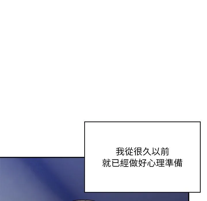 顽皮女孩敏儿 - 第39话 - page 106