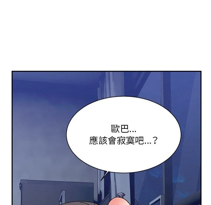 顽皮女孩敏儿 - 第39话 - page 111