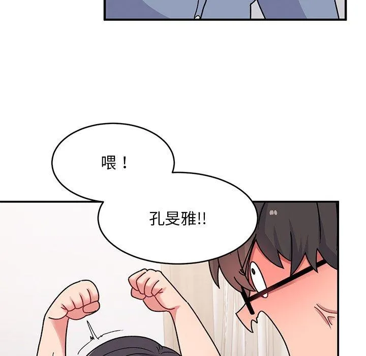顽皮女孩敏儿 - 第39话 - page 116