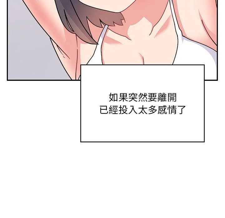 顽皮女孩敏儿 - 第39话 - page 120