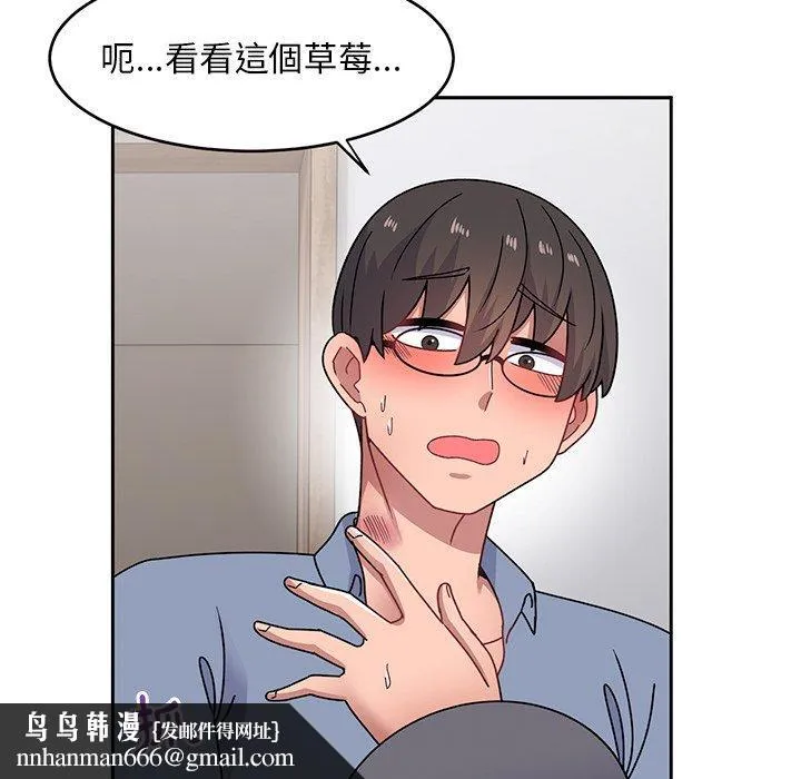 顽皮女孩敏儿 - 第39话 - page 122