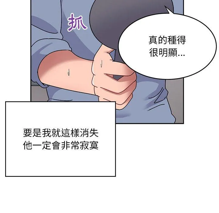 顽皮女孩敏儿 - 第39话 - page 123