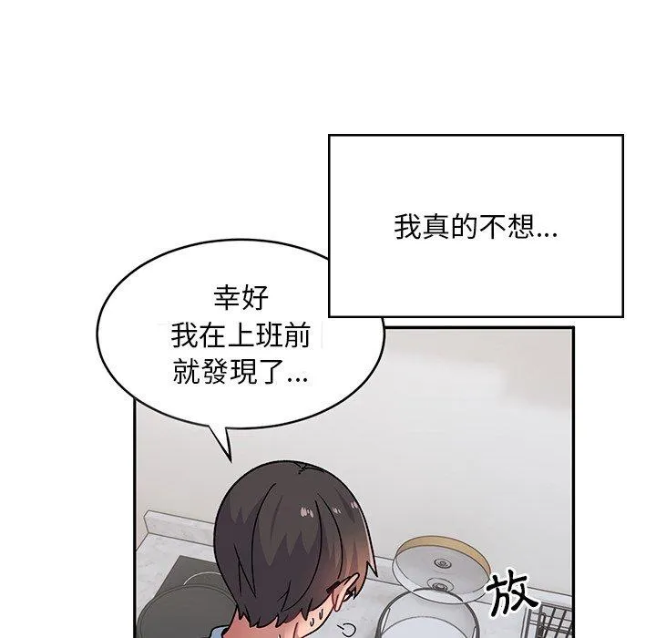 顽皮女孩敏儿 - 第39话 - page 124