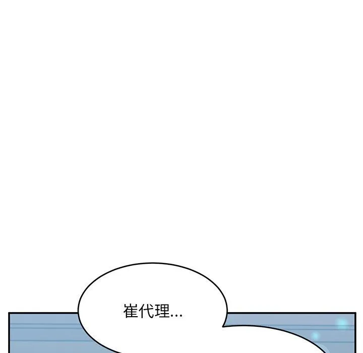 顽皮女孩敏儿 - 第39话 - page 129
