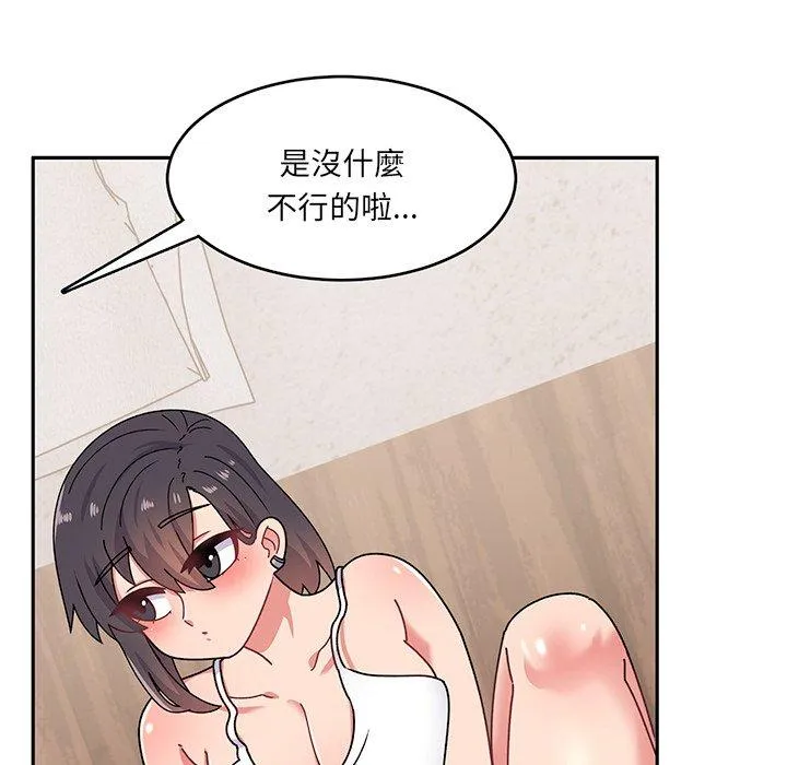 顽皮女孩敏儿 - 第39话 - page 133