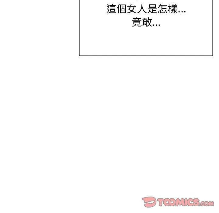 顽皮女孩敏儿 - 第39话 - page 135