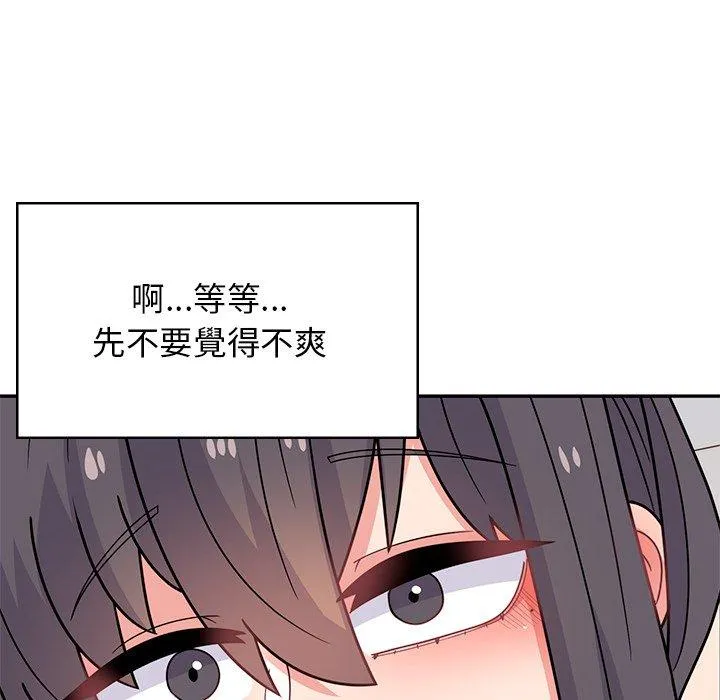 顽皮女孩敏儿 - 第39话 - page 136