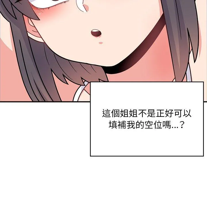 顽皮女孩敏儿 - 第39话 - page 137