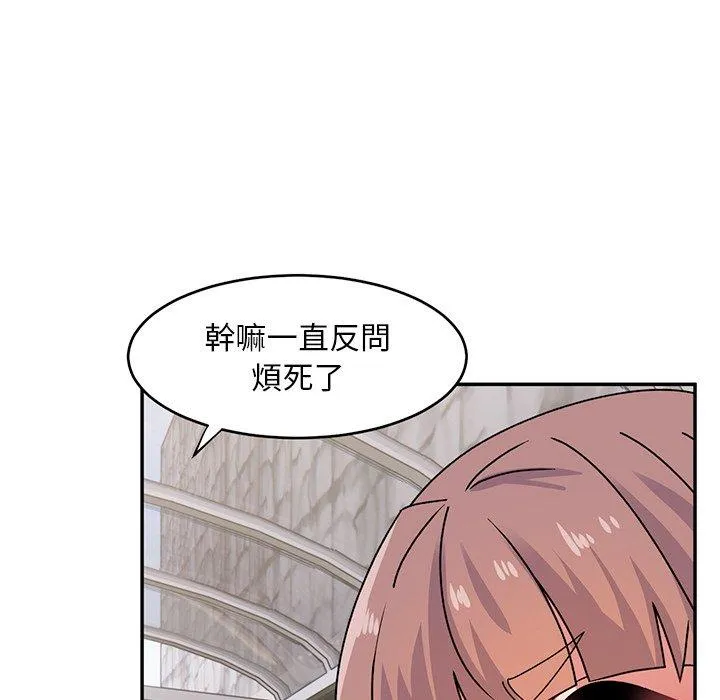 顽皮女孩敏儿 - 第39话 - page 138
