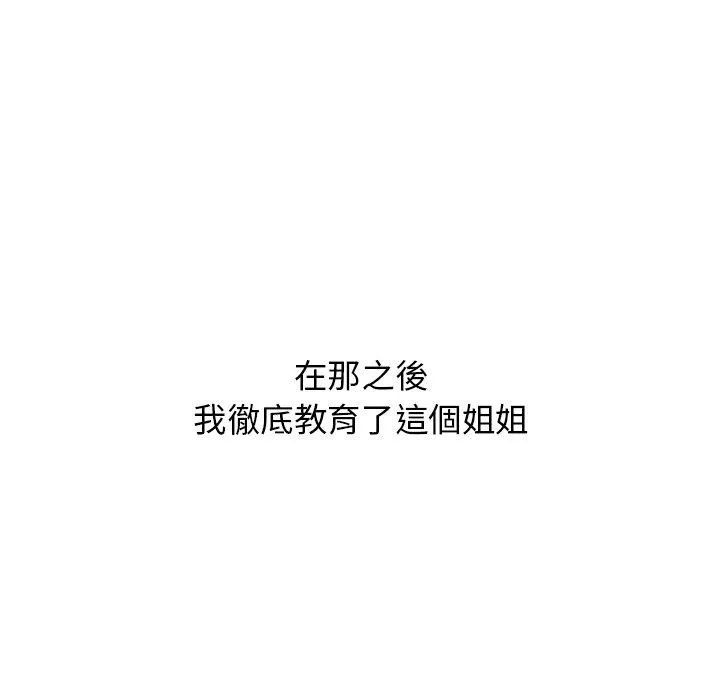顽皮女孩敏儿 - 第39话 - page 146