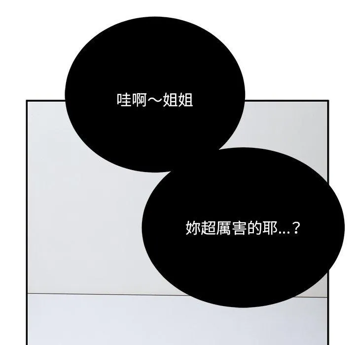 顽皮女孩敏儿 - 第39话 - page 147