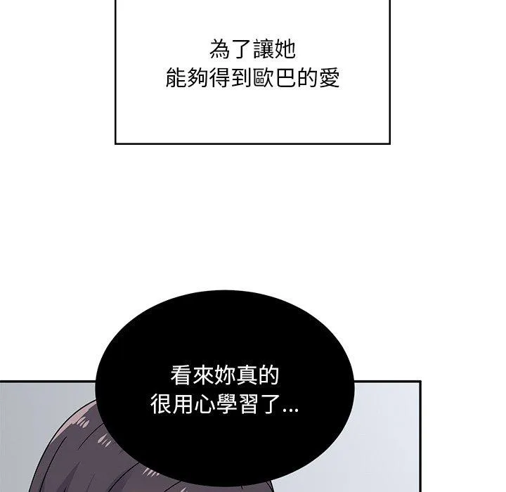 顽皮女孩敏儿 - 第39话 - page 151