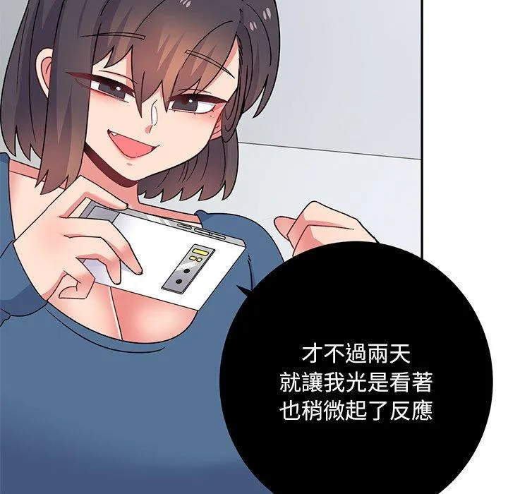 顽皮女孩敏儿 - 第39话 - page 152