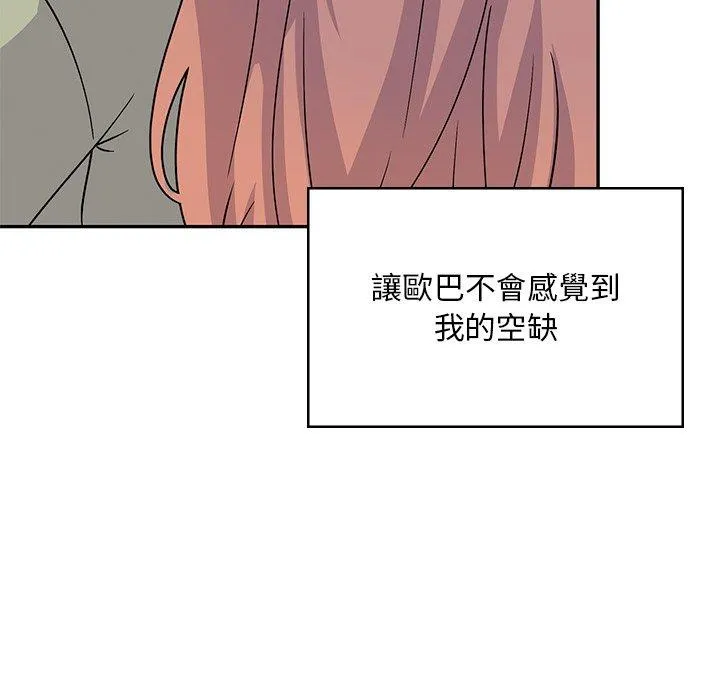 顽皮女孩敏儿 - 第39话 - page 154